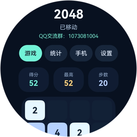 应用截图