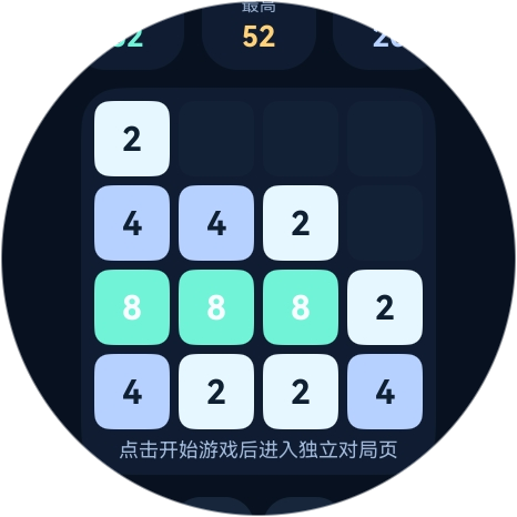 应用截图