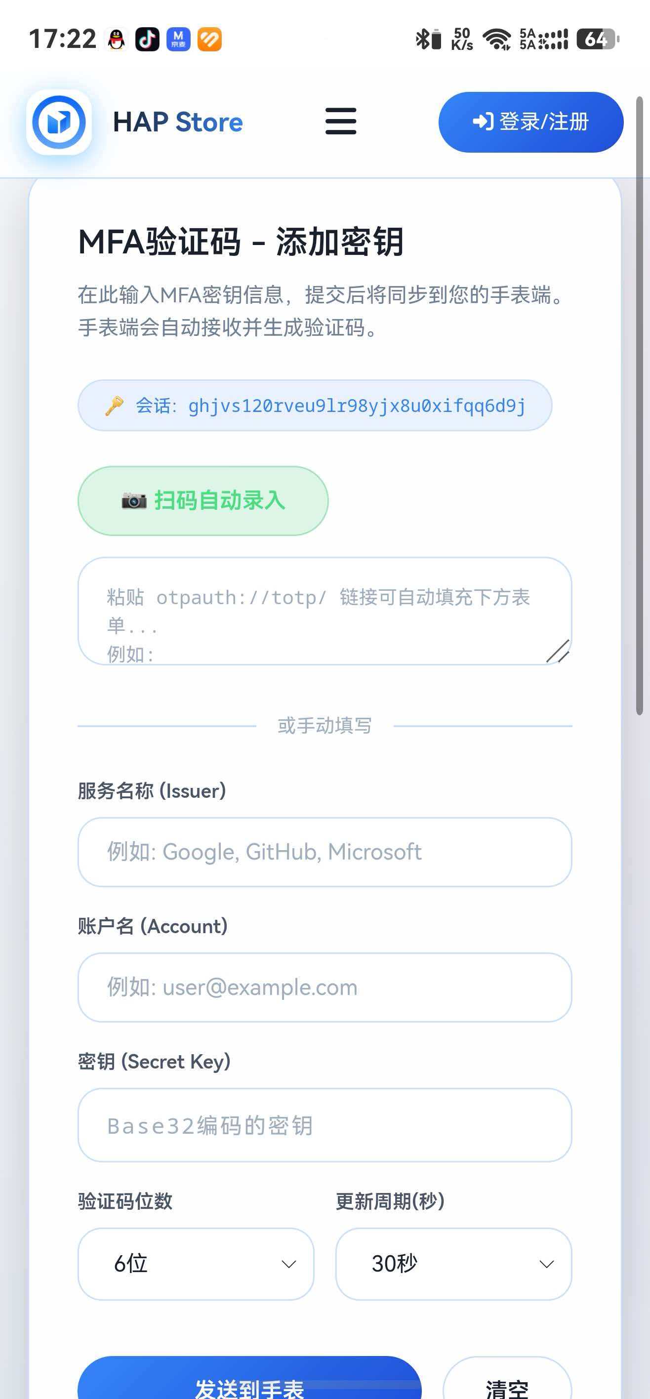 应用截图