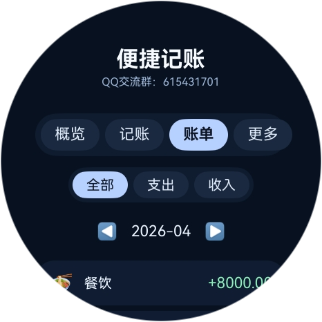 应用截图