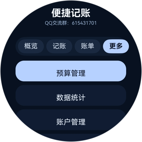 应用截图