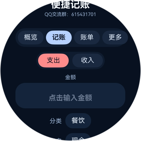 应用截图