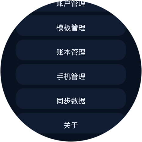 应用截图