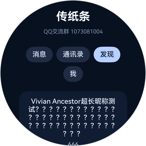 应用截图