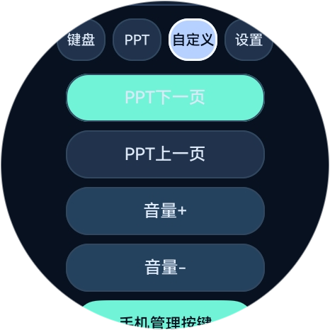 应用截图