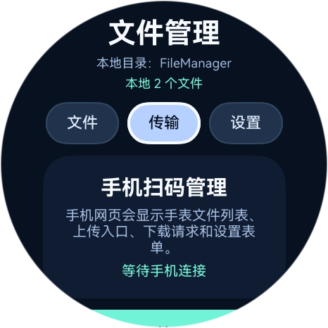 应用截图