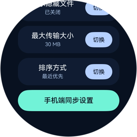应用截图