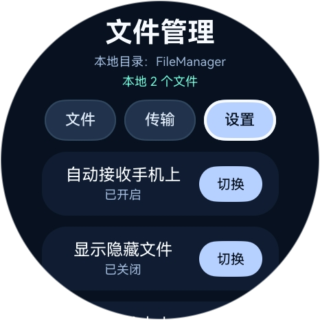 应用截图