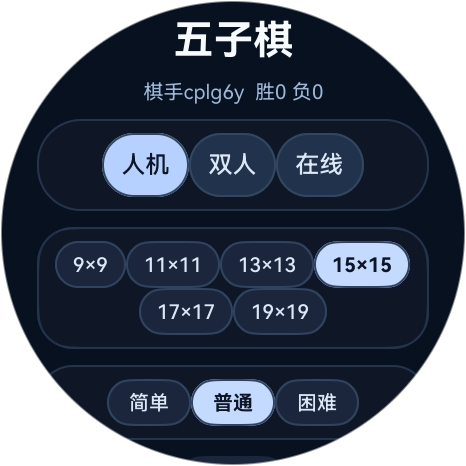 应用截图