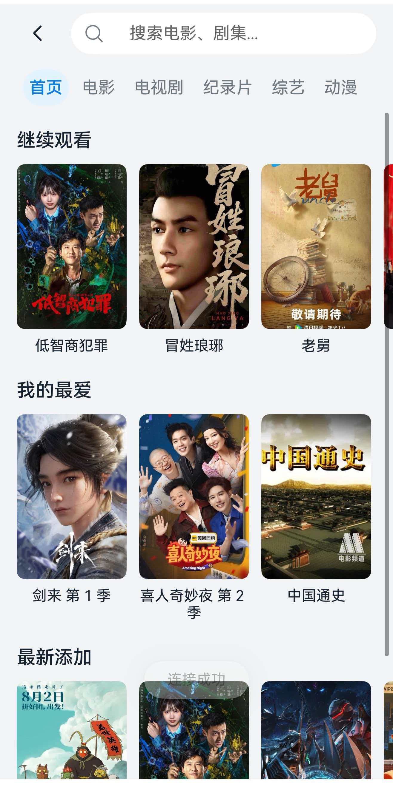 应用截图