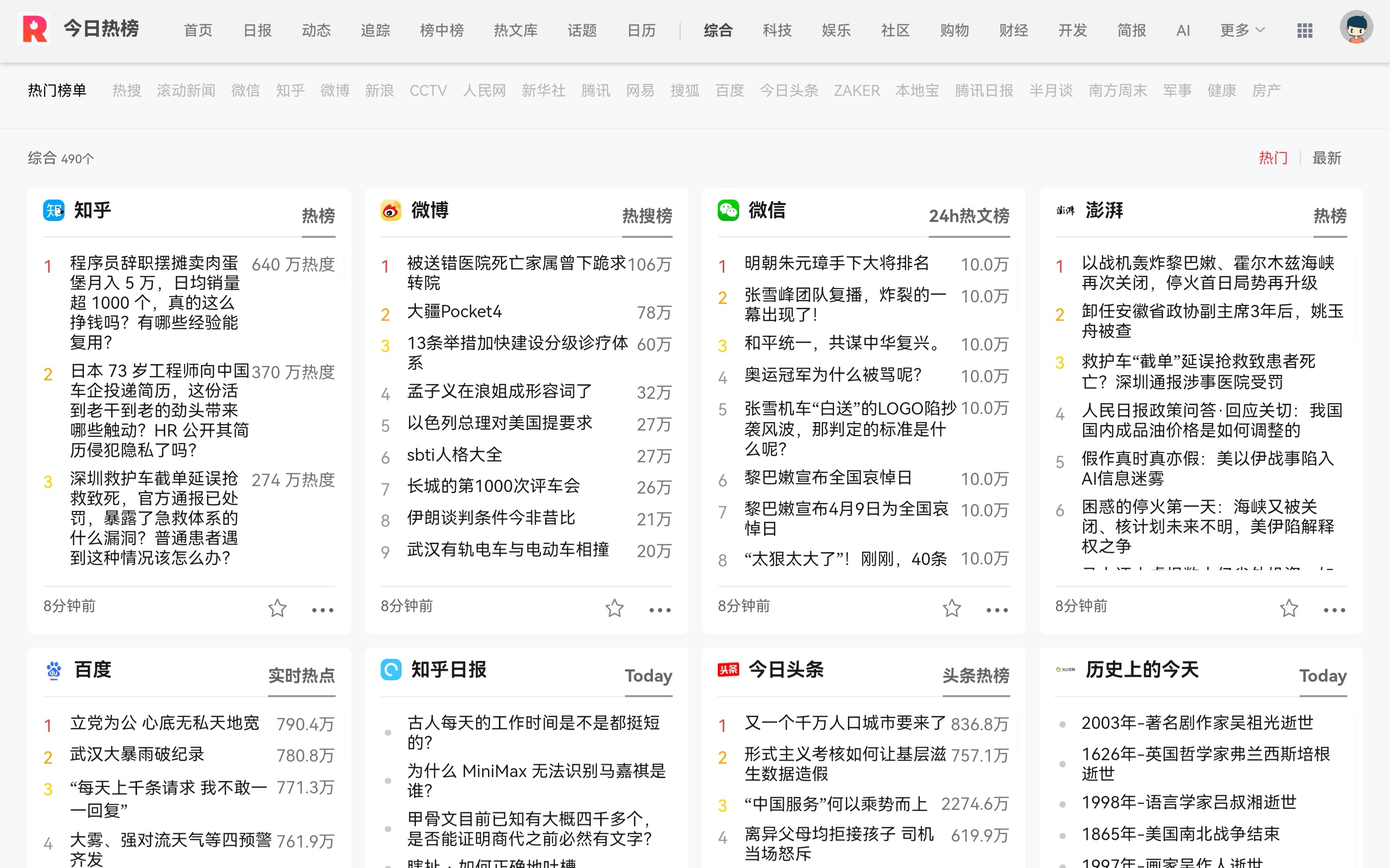 应用截图