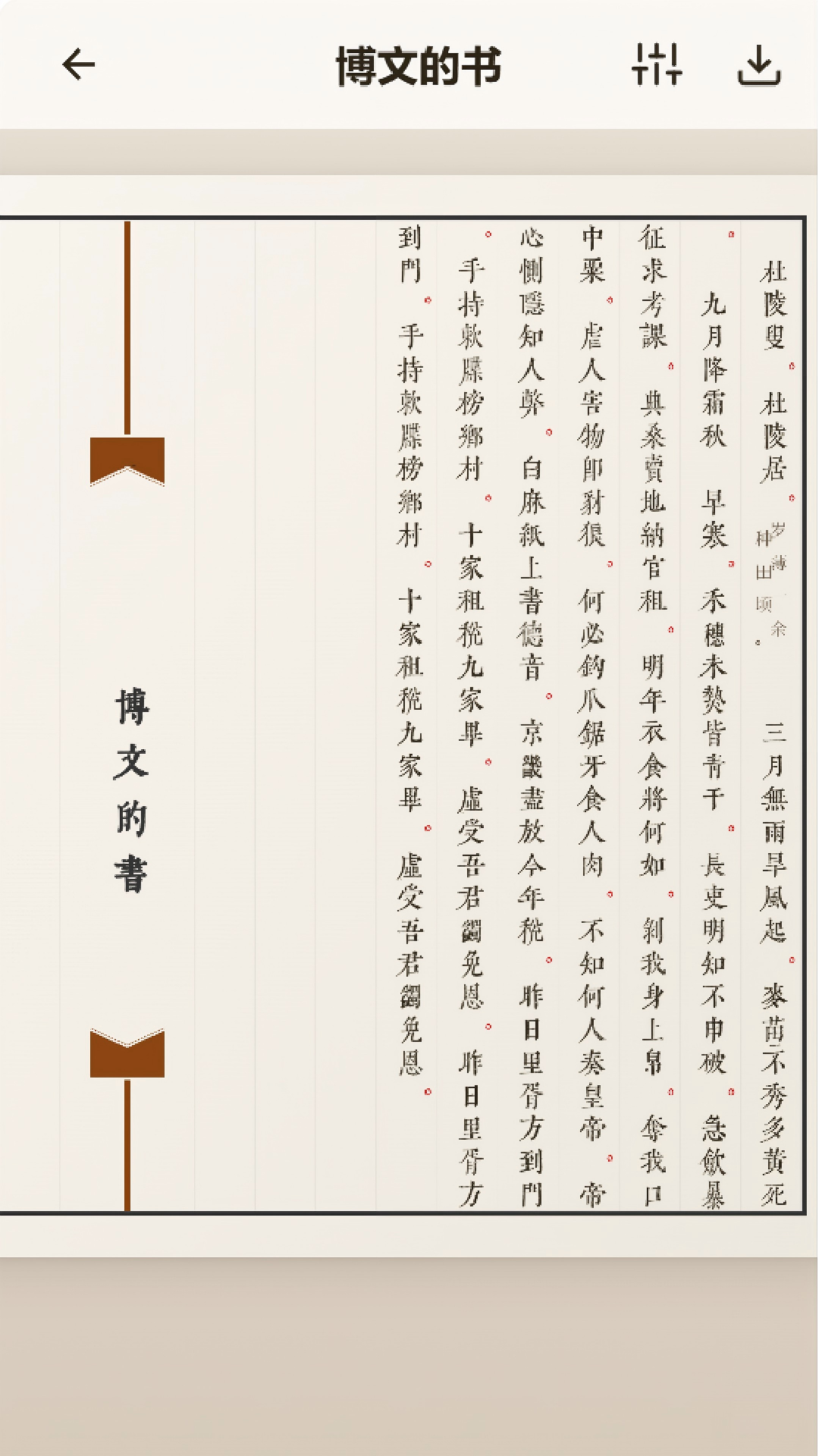 应用截图