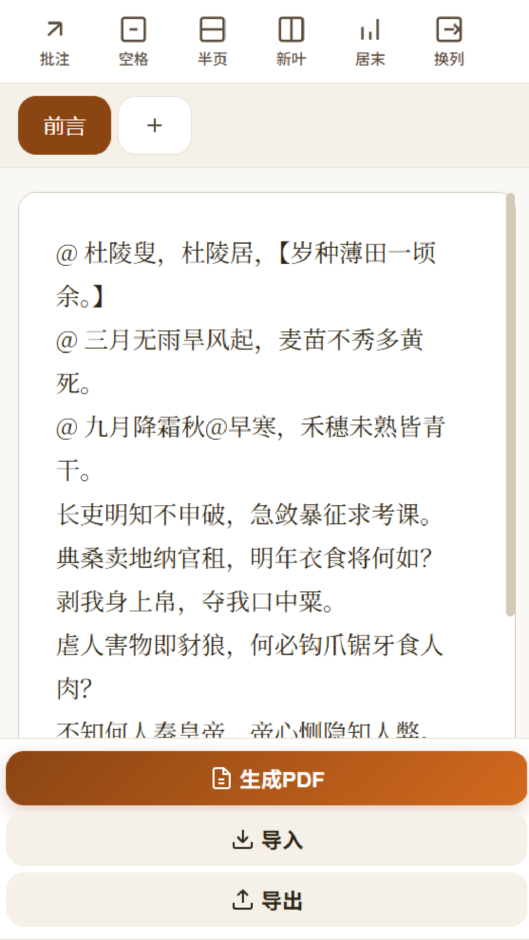 应用截图
