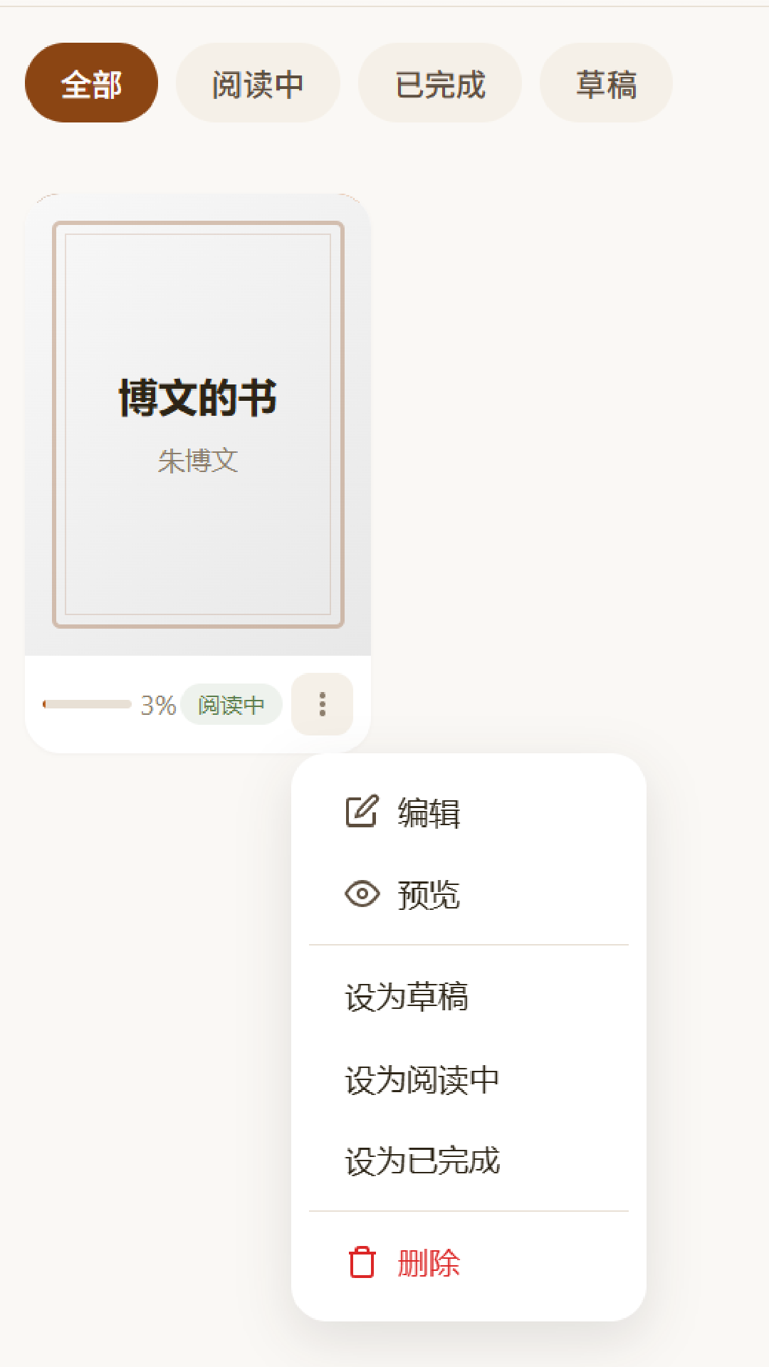 应用截图