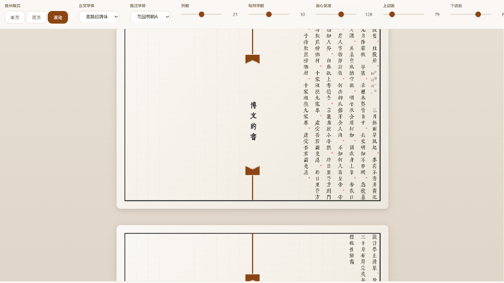 应用截图