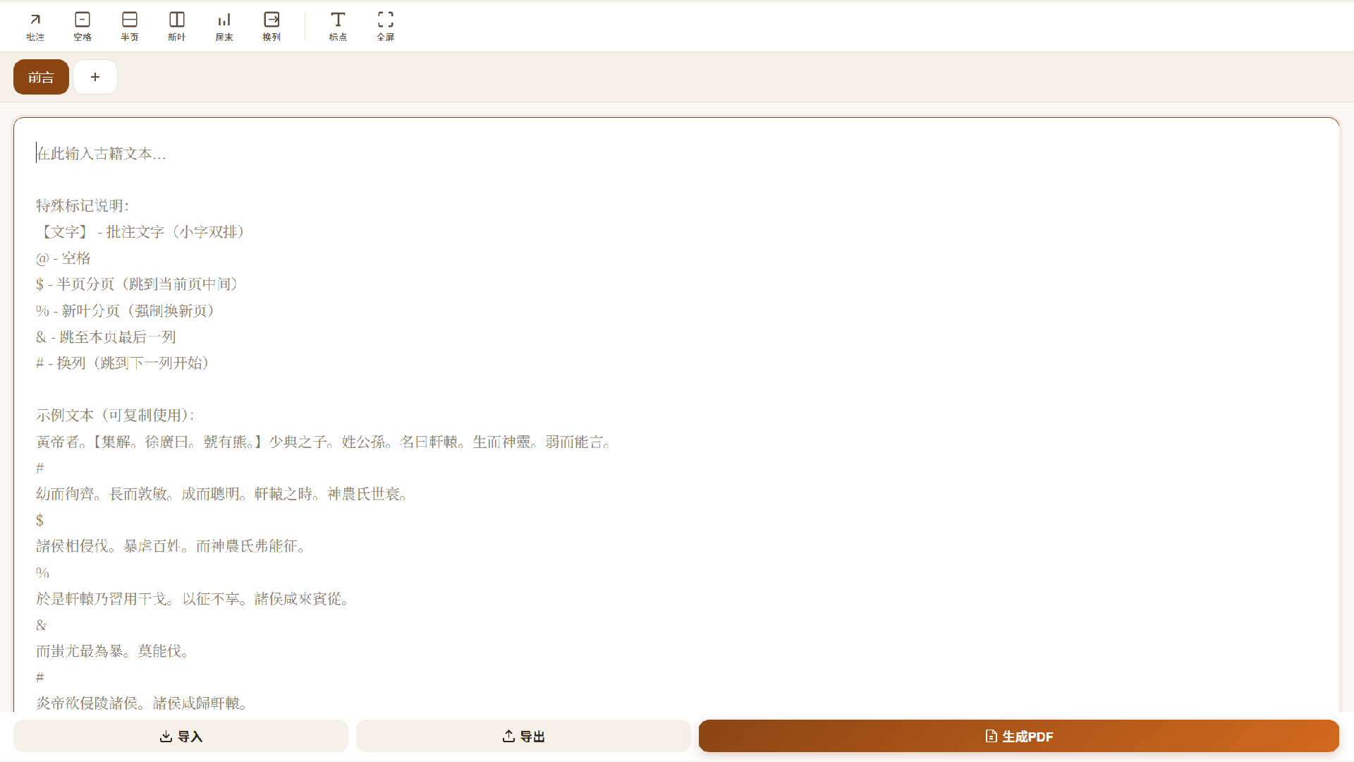 应用截图