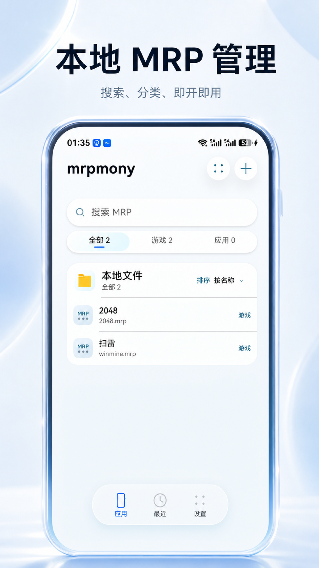应用截图