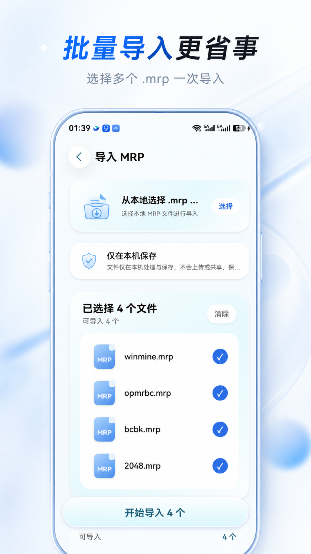 应用截图