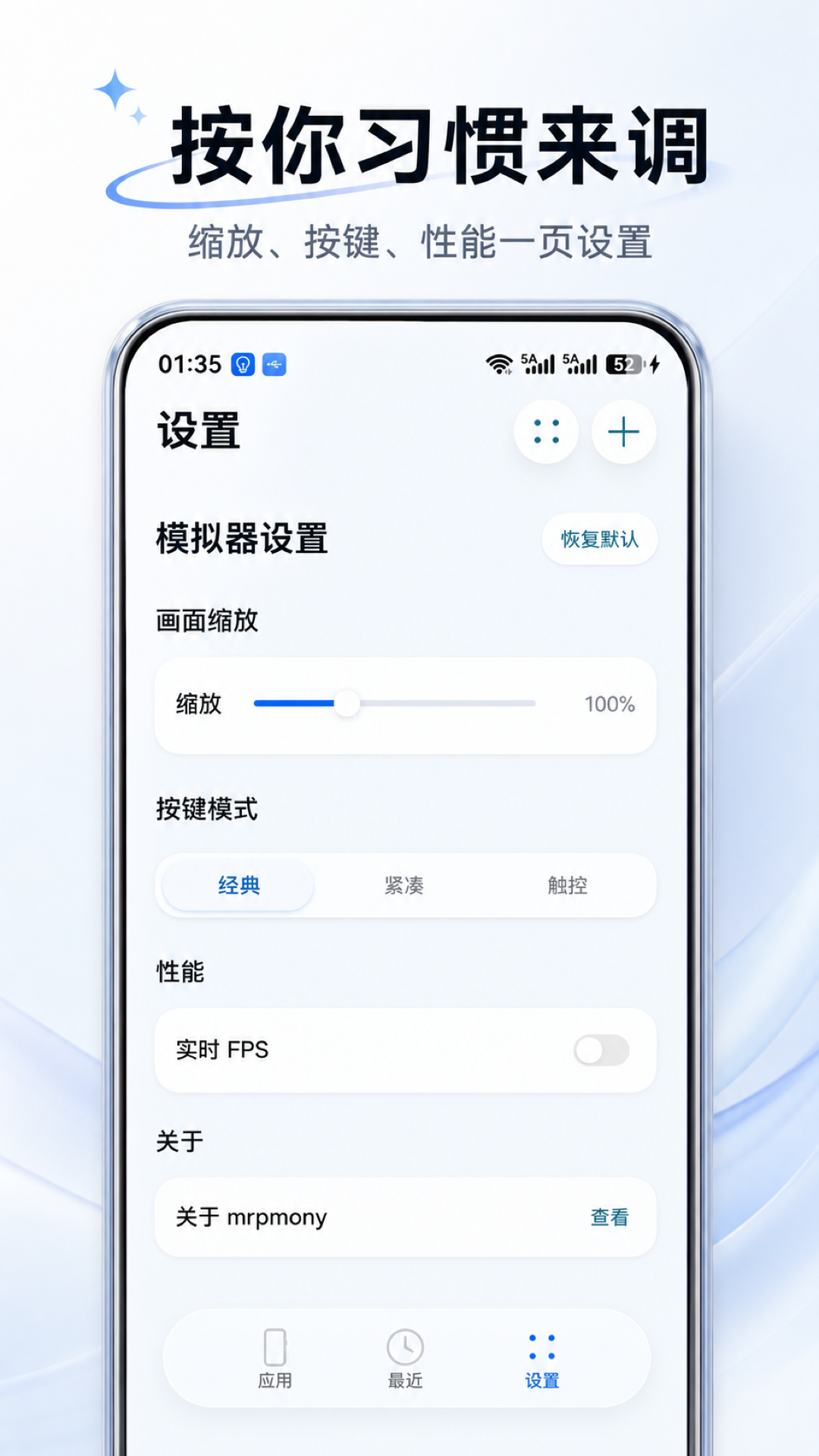 应用截图