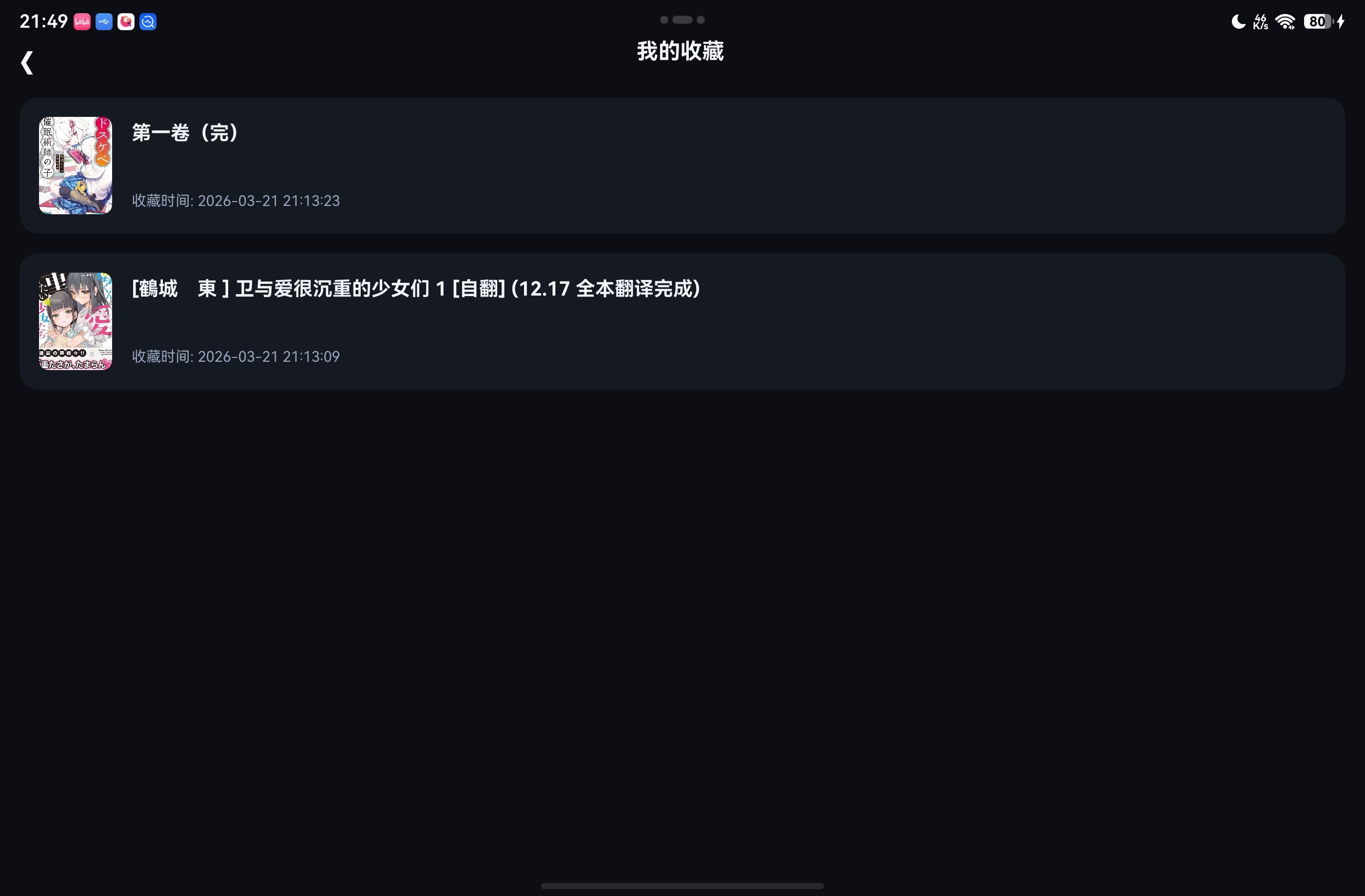 应用截图