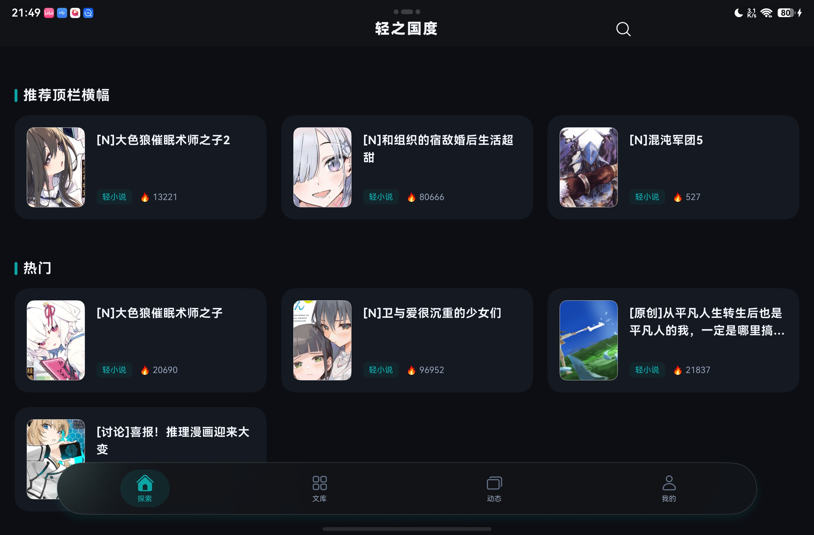 应用截图