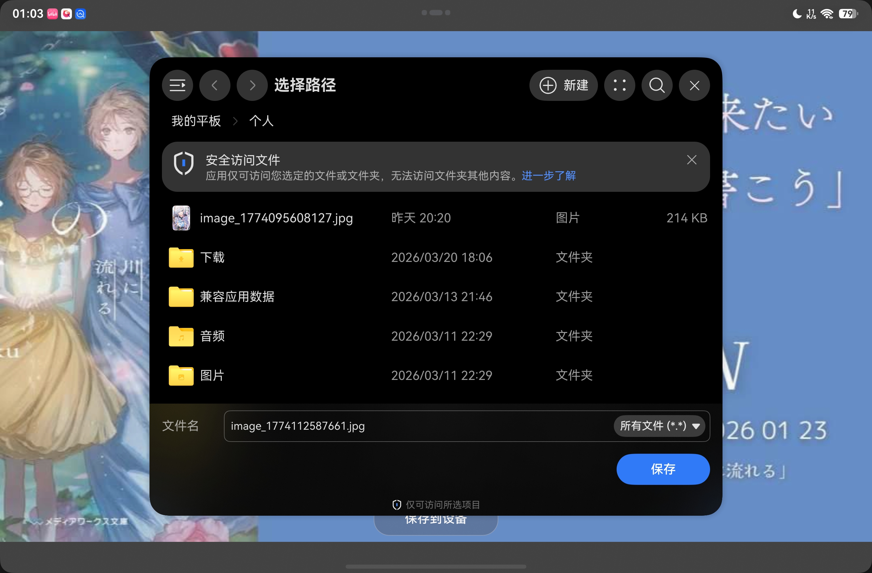 应用截图