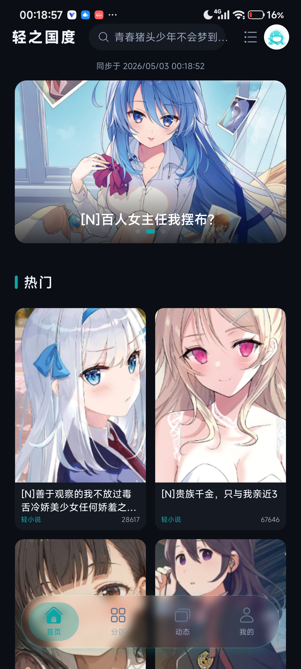 应用截图