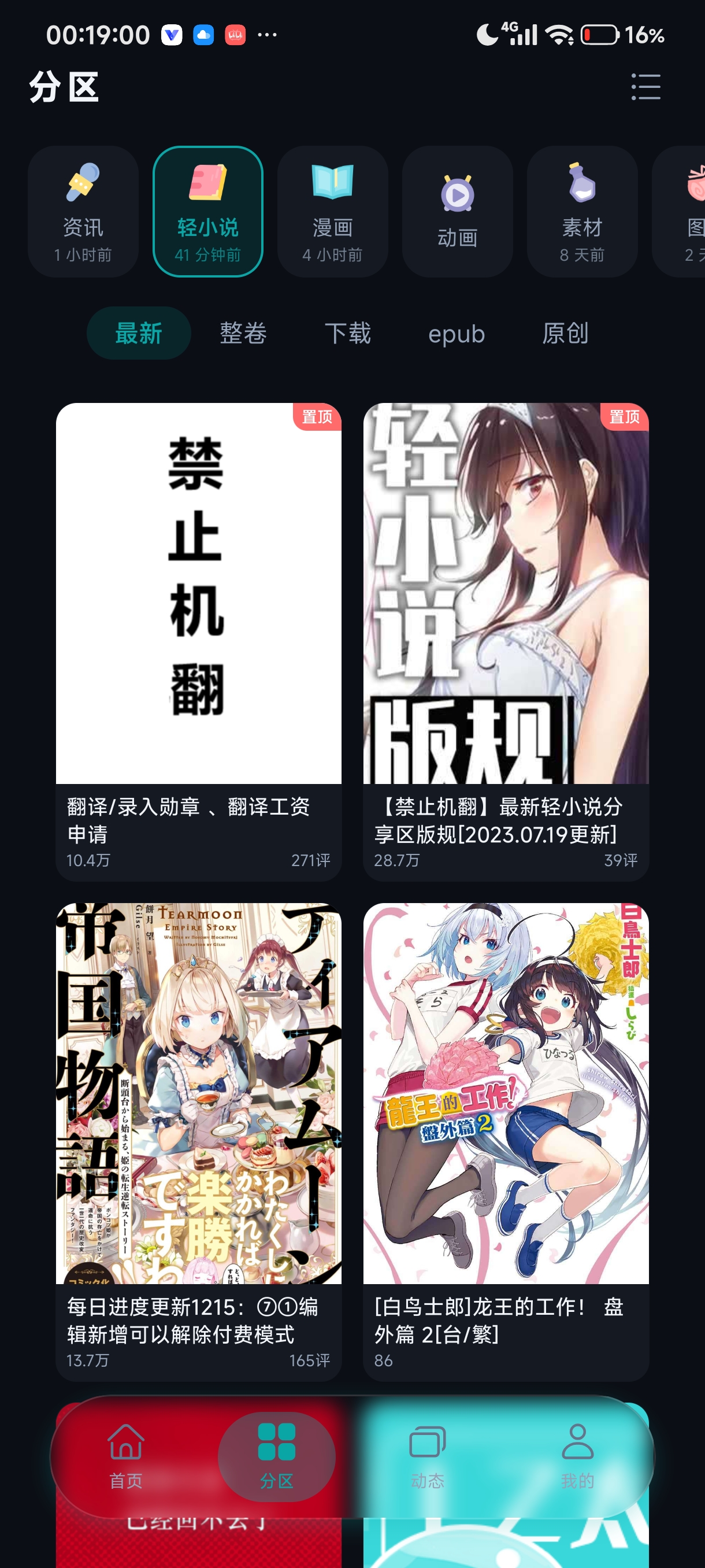 应用截图