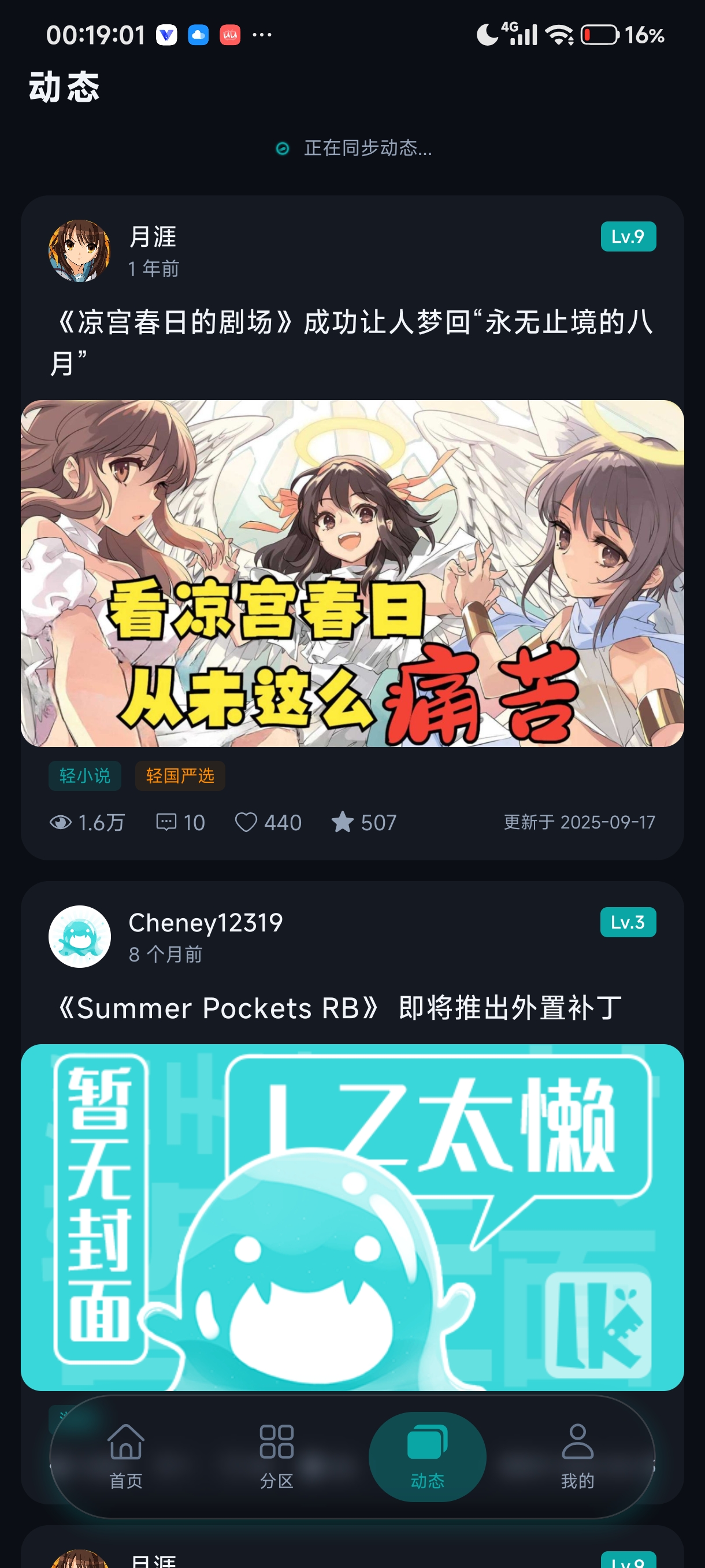 应用截图
