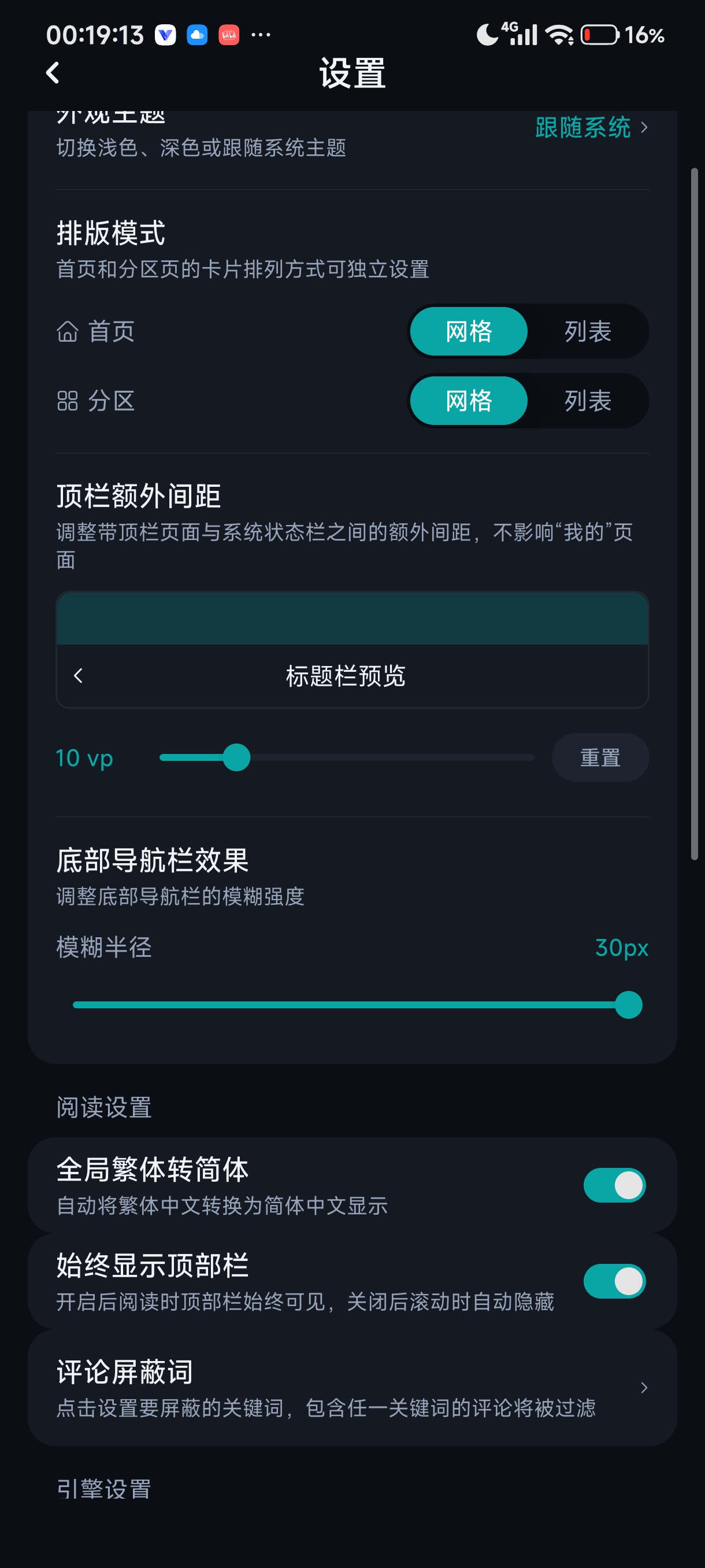 应用截图