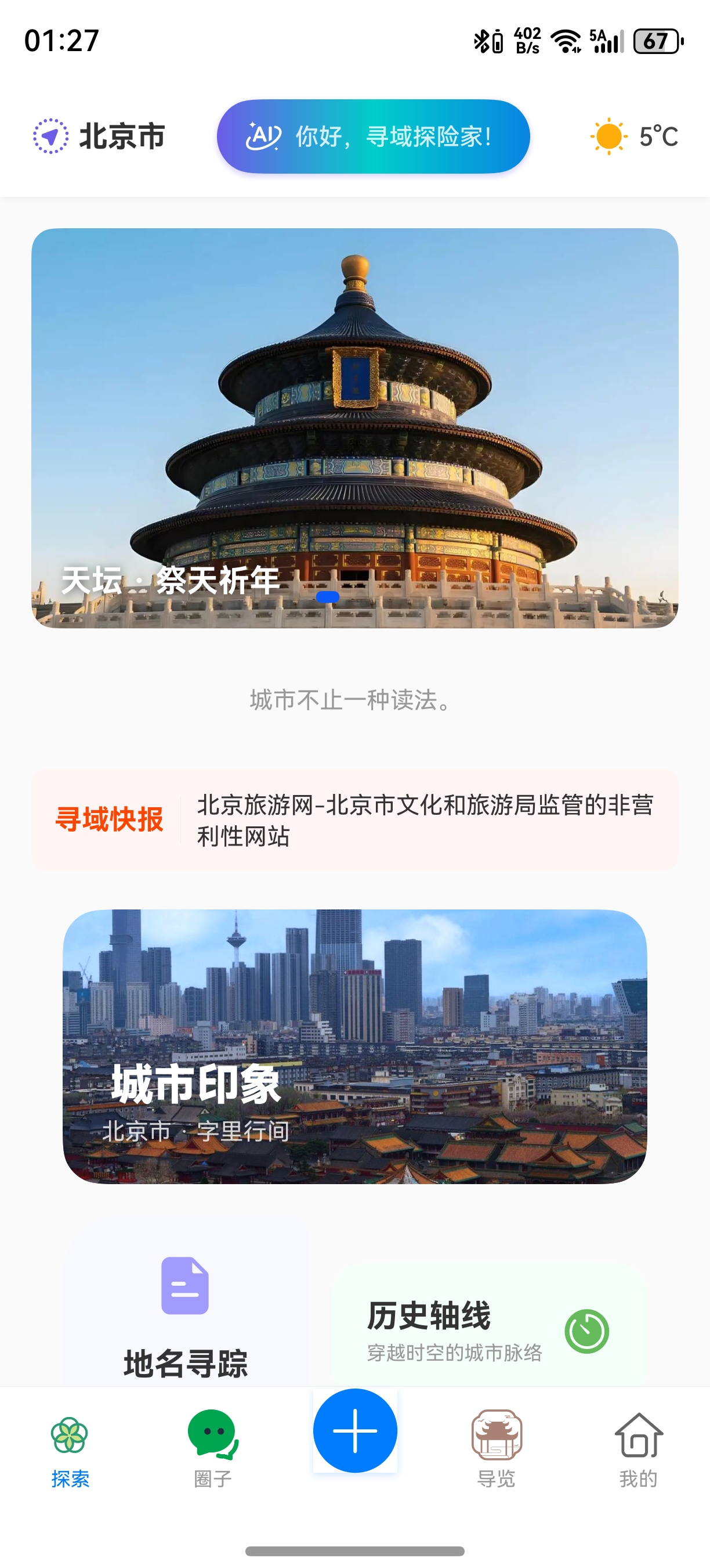 应用截图