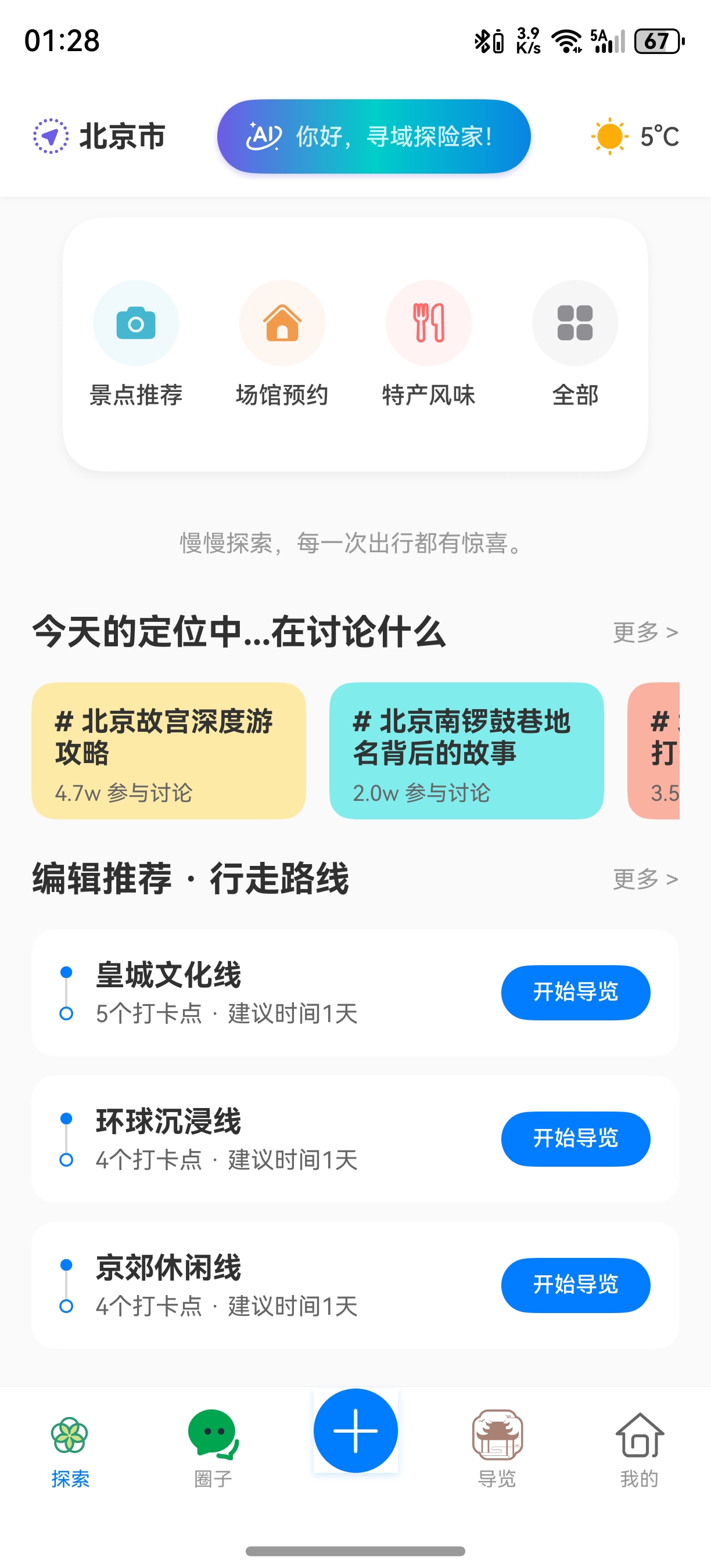 应用截图