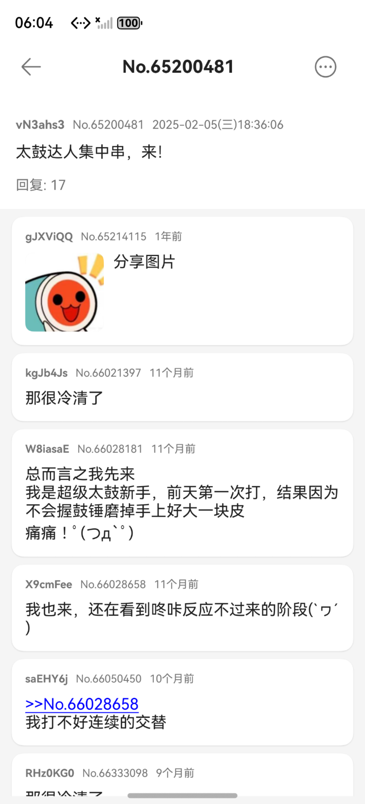 应用截图