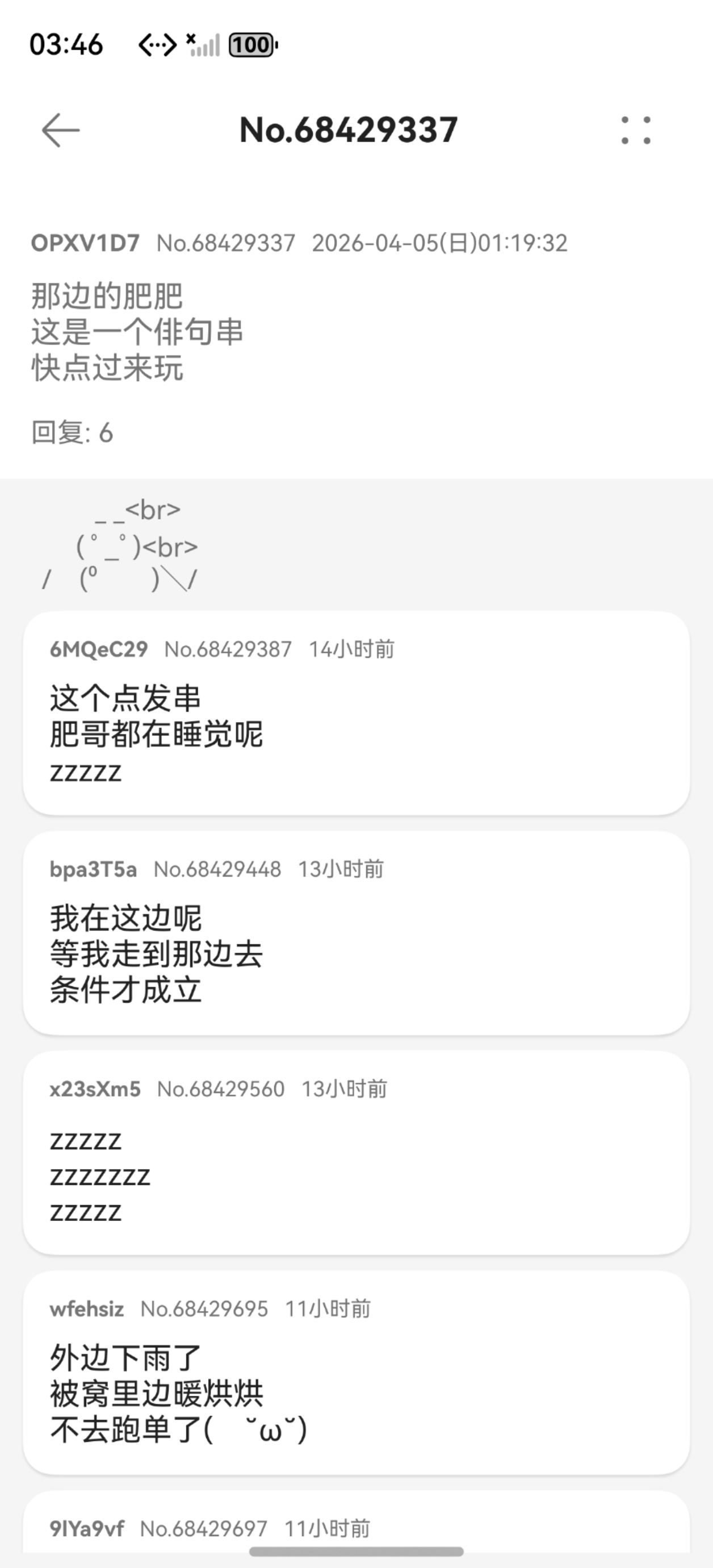 应用截图