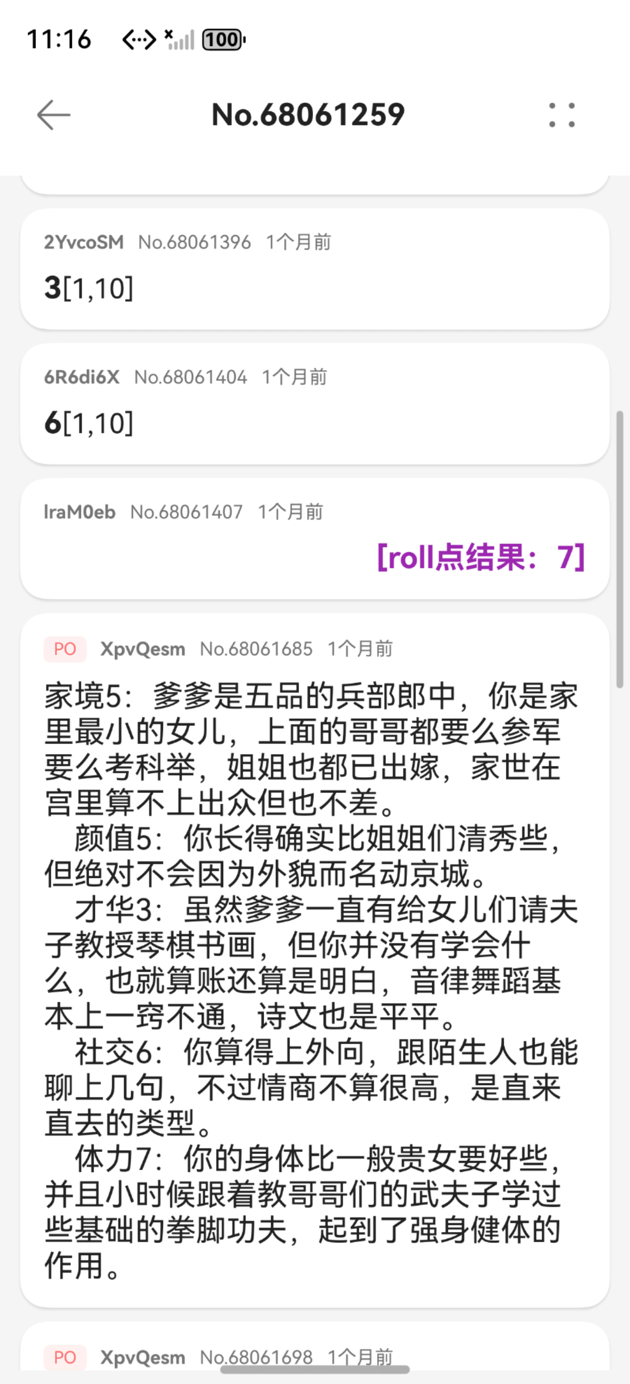 应用截图
