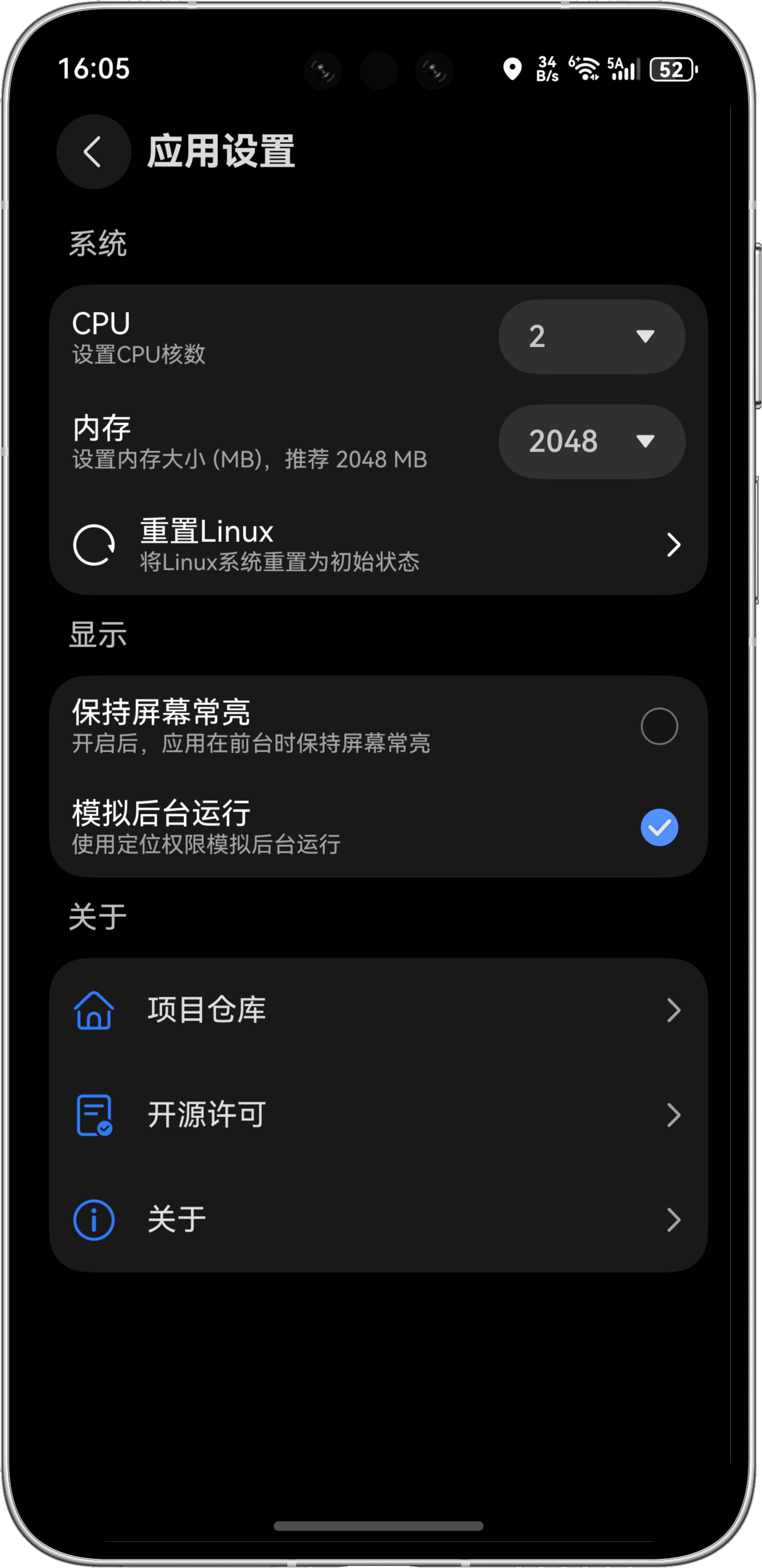 应用截图