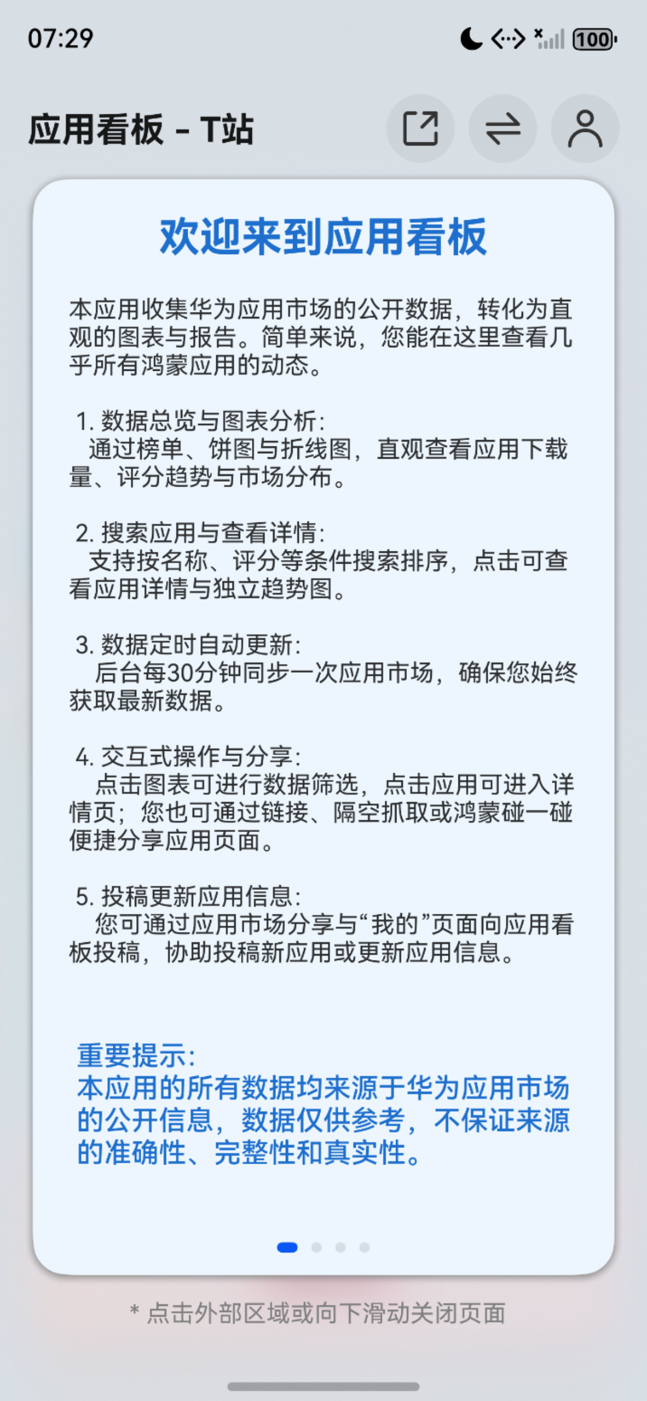 应用截图