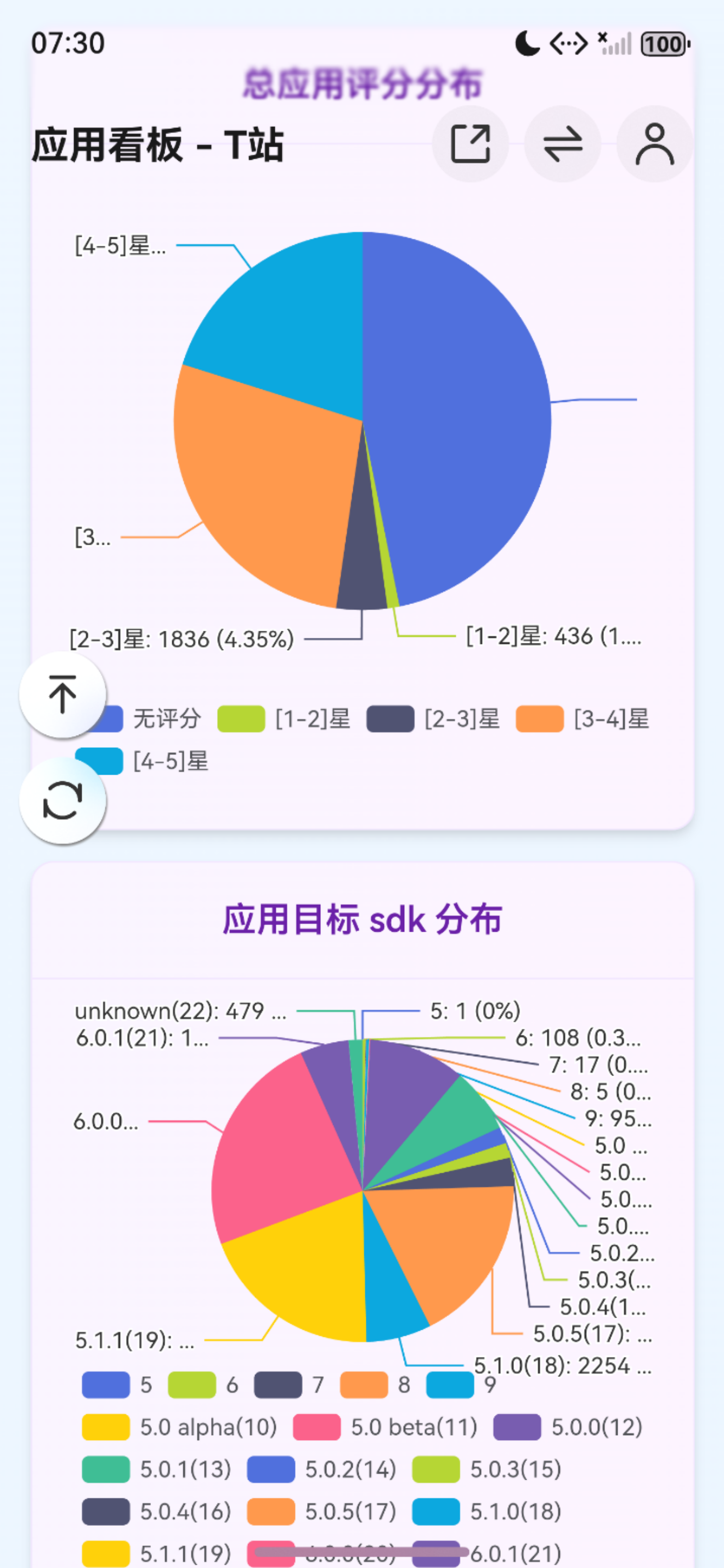 应用截图