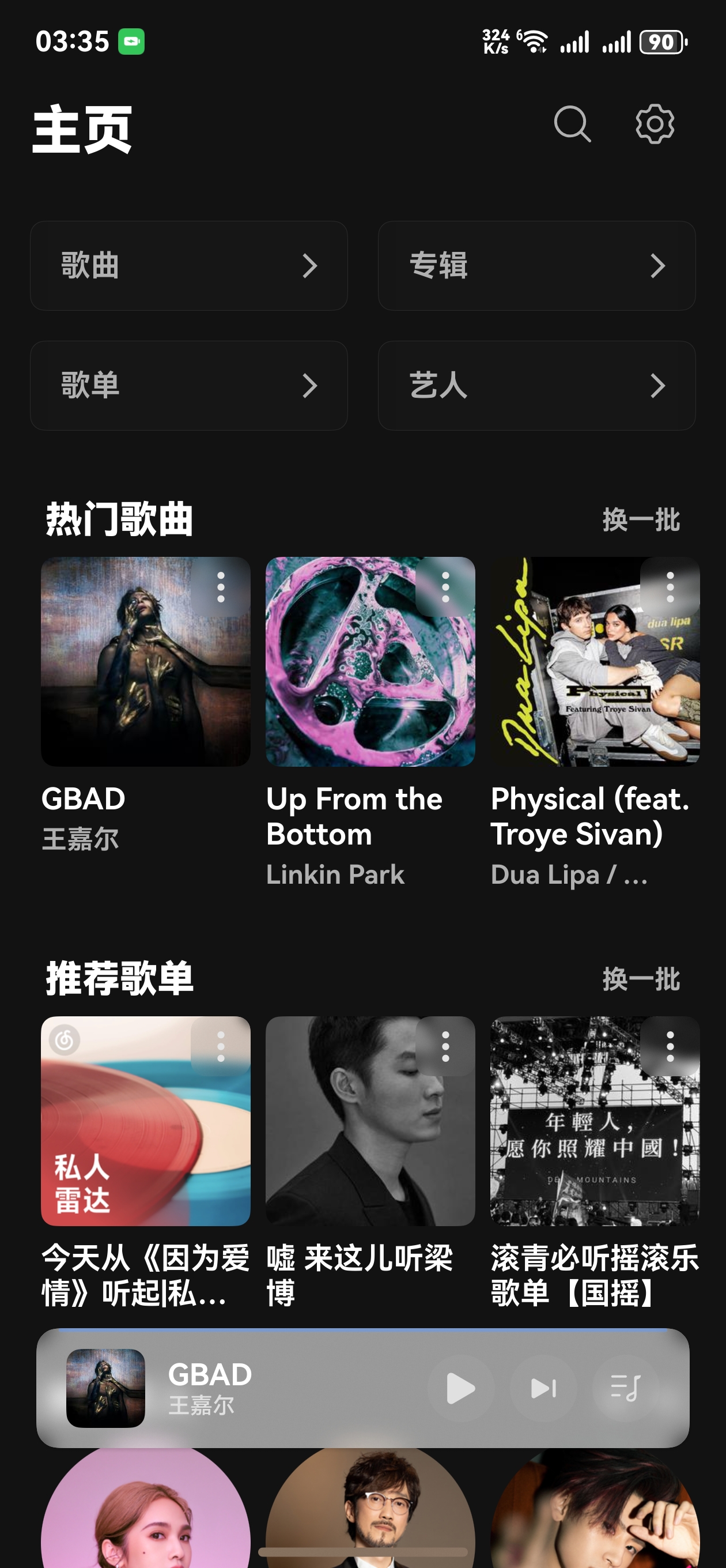 应用截图