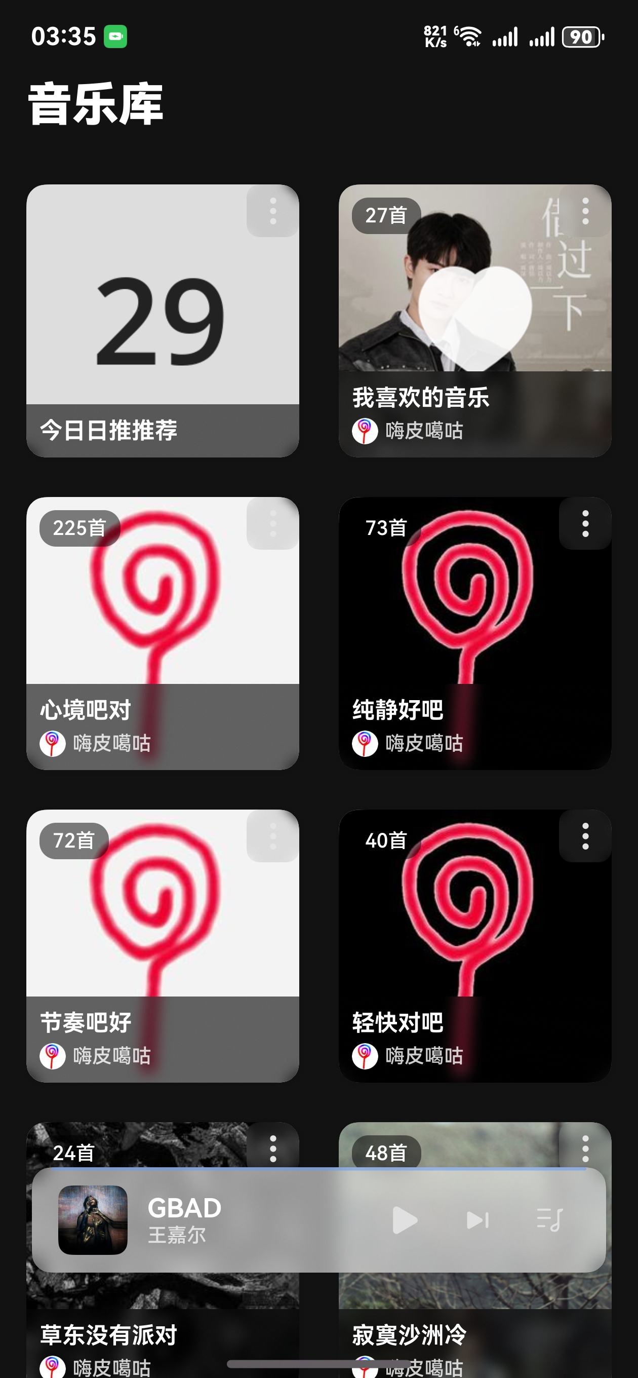 应用截图
