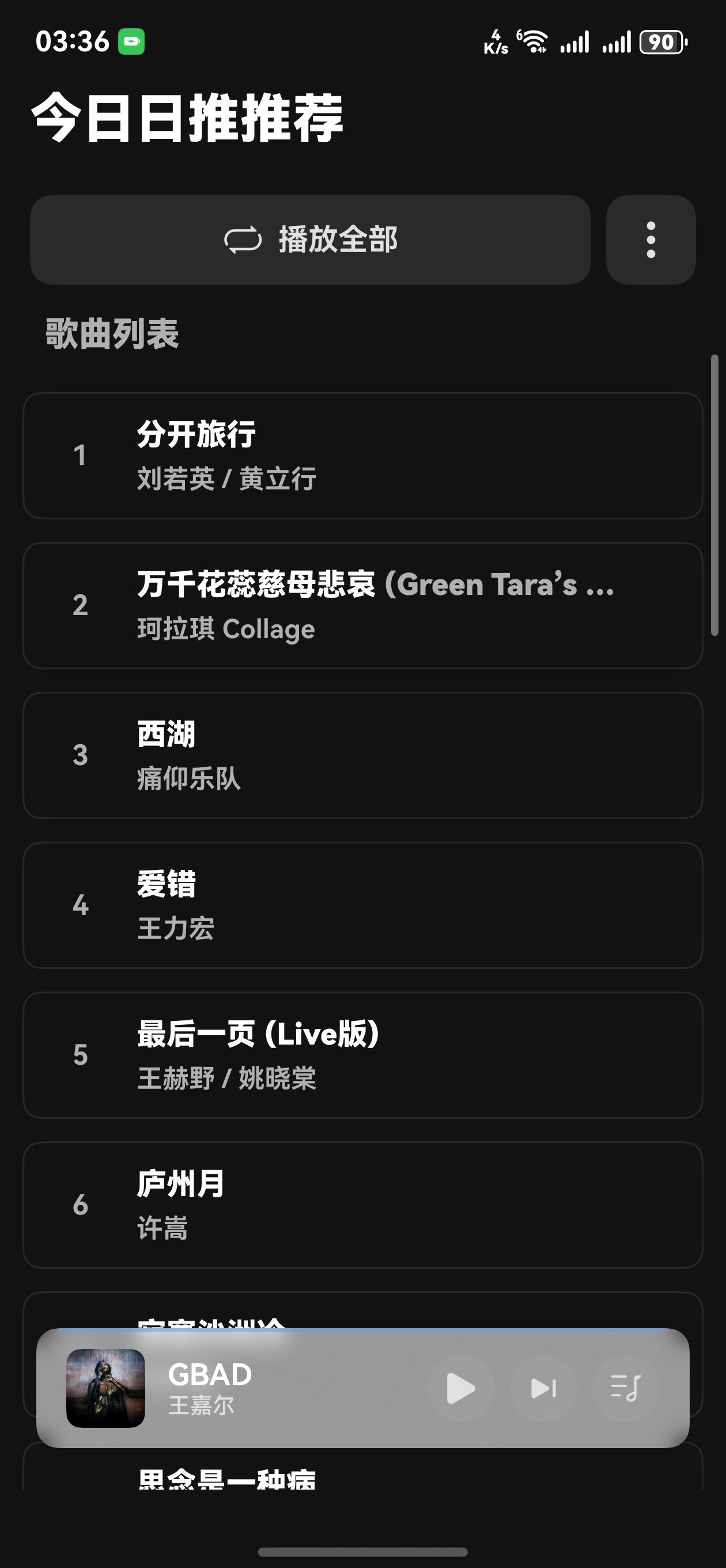 应用截图
